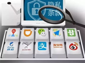 十大常用App隱私條款評審結果出爐，用戶個人信息保護迎來新規范