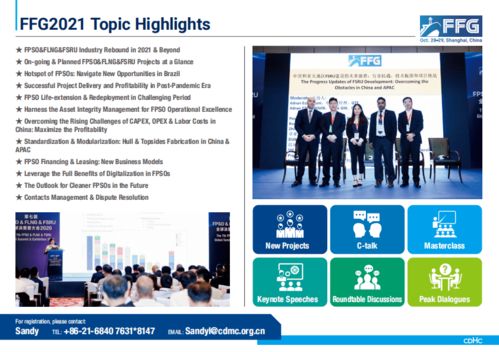 中集來(lái)福士 以高科技網(wǎng)絡(luò)技術(shù)服務(wù)賦能海上工廠新未來(lái)